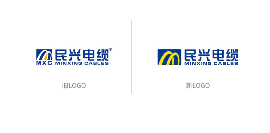 新起點、新征程——民興電纜品牌VI全新升級