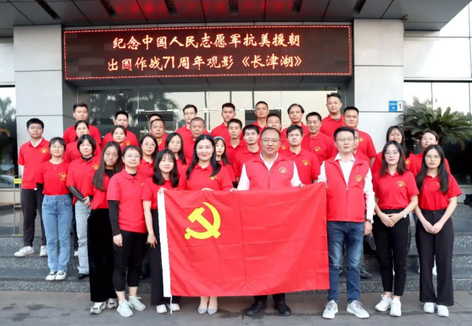 民興電纜開展紀(jì)念中國人民志愿軍抗美援朝出國作戰(zhàn)71周年主題活動(dòng)